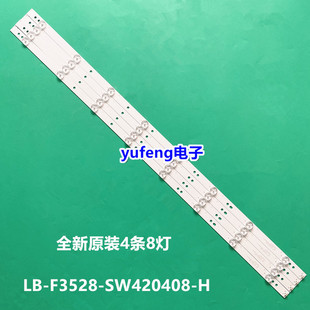 适用创维42E360E灯条 4条8灯3V LB-F3528-SW420408-H 铝LED灯条一