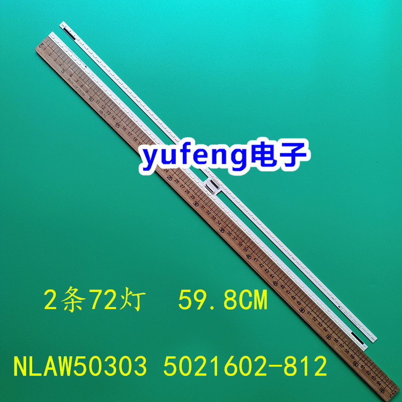 灯条NLAW503035021602-812