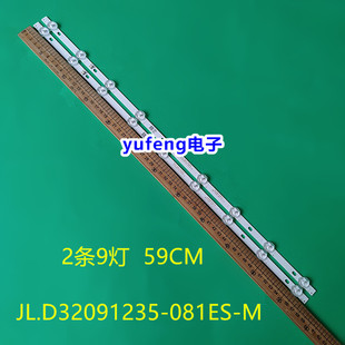 全新适用ArielliLED-32DN6T2背光灯条JL.D32091235-081ES-M