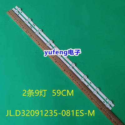 灯条JL.D32091235-081ES-M