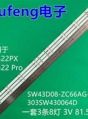 适用创维43G22PX 43G22 Pro灯条SW43D08-ZC66AG-04D 303SW430064D