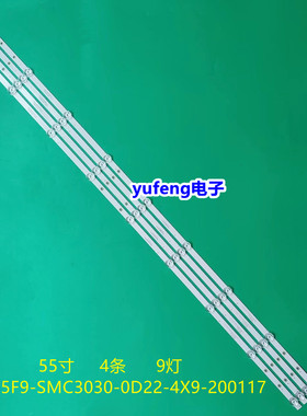 适用海尔H55E16灯条06-55F9-SMC3030-0D22-4X9-200117 2615010102