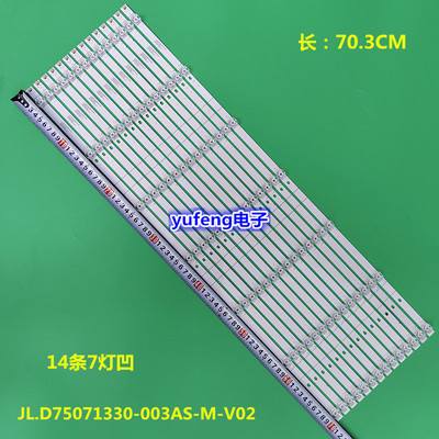 JL.D75071330-003AS-M-V02