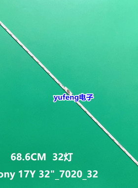 索尼KDL-32WE613 32W610电视灯条sony 17Y 32