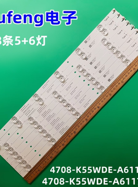 适用全新海尔55V31 55S31灯条4708-K55WDE-A6117N31 4708-K55WDE-