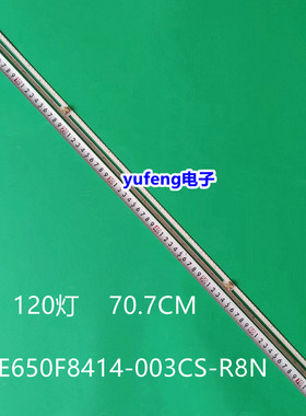 适用海信HZ65U8E灯条HE650V8U51 JL.E650F8414-003CS-R8N-M-HF电