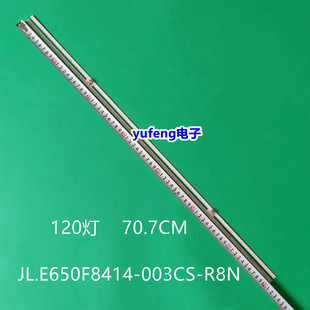 适用海信HZ65U8E灯条HE650V8U51 JL.E650F8414-003CS-R8N-M-HF电