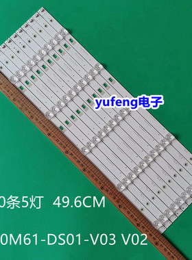 暴风50X 50F B50C71 B50C51 50F LT50C5 50B2灯条DS50M61-DS01V03