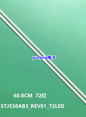 适用长虹UD55C6000iD UD55C6080iD灯条STJ550AB3_REV01_72LED_R/L