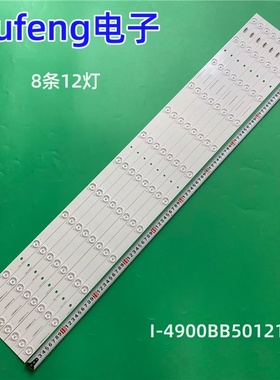 适用49寸拼接屏LCWY-490PJ1灯条I-4900BB50121-V4液晶灯条8条12灯