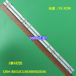 全新JBD315V1H-LB71A-2灯条CRH-BX32C130300502036