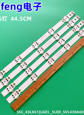 SSC_Trident_43LK61灯条 SSC_43LK61(LGD) _5LED_SVL430A60 43LM6