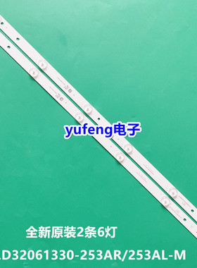 联通32D05A灯条32D03 JL.D32061330-253AR/253AL-M电视灯管6灯2条