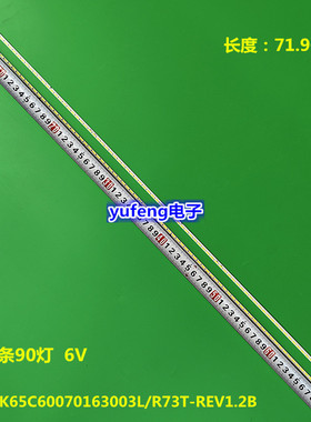 全新适用海尔LU65X52电视灯条CRH-K65C60070163003L/R73T-REV1.2B