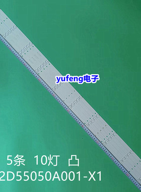 全新暴风55X3灯条555X10 02D55050A001-X1 BLHFF5V4006C 17446