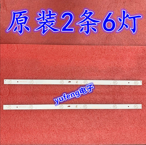 适用长虹32D2060 32D2000 LED32A4060灯条CRH-Z3230300602678REV1