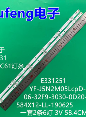 适用海尔LE32C61灯条06-32F9-3030-0D20-2X6-584X12-LL-190625铝