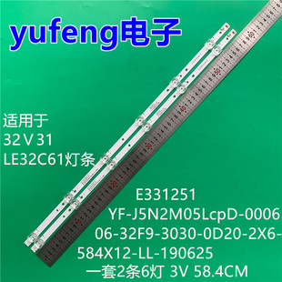 适用海尔LE32C61灯条06-32F9-3030-0D20-2X6-584X12-LL-190625铝