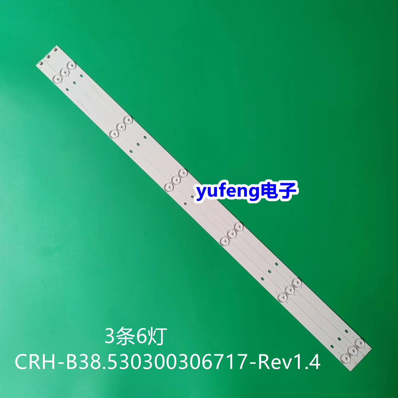 适用海尔LE39AL88E51灯条