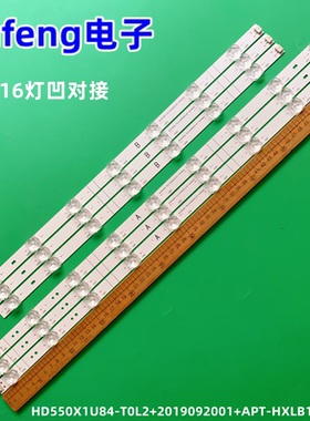 适用海信55背光灯HD550X1U84-T0L2+2019092001+APT-HXLB19093灯条