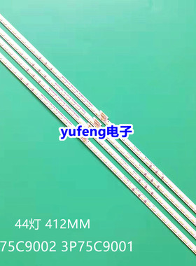 适用LED75A1康佳75寸液晶电视灯条3P75C9002 3P75C9001