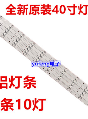 适用全新长虹LED40C1000N灯条 RF-AB400E32-1001S 40寸5条10灯