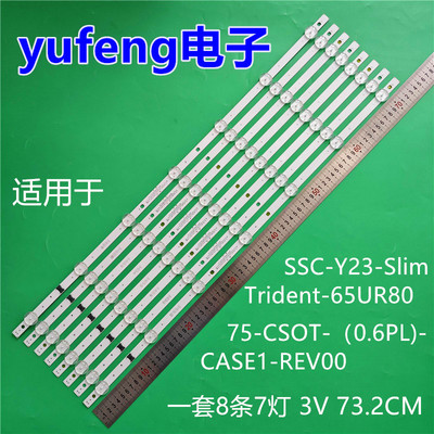 适用SSC-Y23-SlimTrident-65UR80 75-CSOT-(0.6PL)-CASE1-REV00