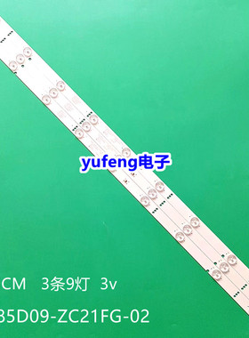 39寸液晶灯条KJ385D09-ZC21FG-02 303KJ385031背光灯9灯3条电视机