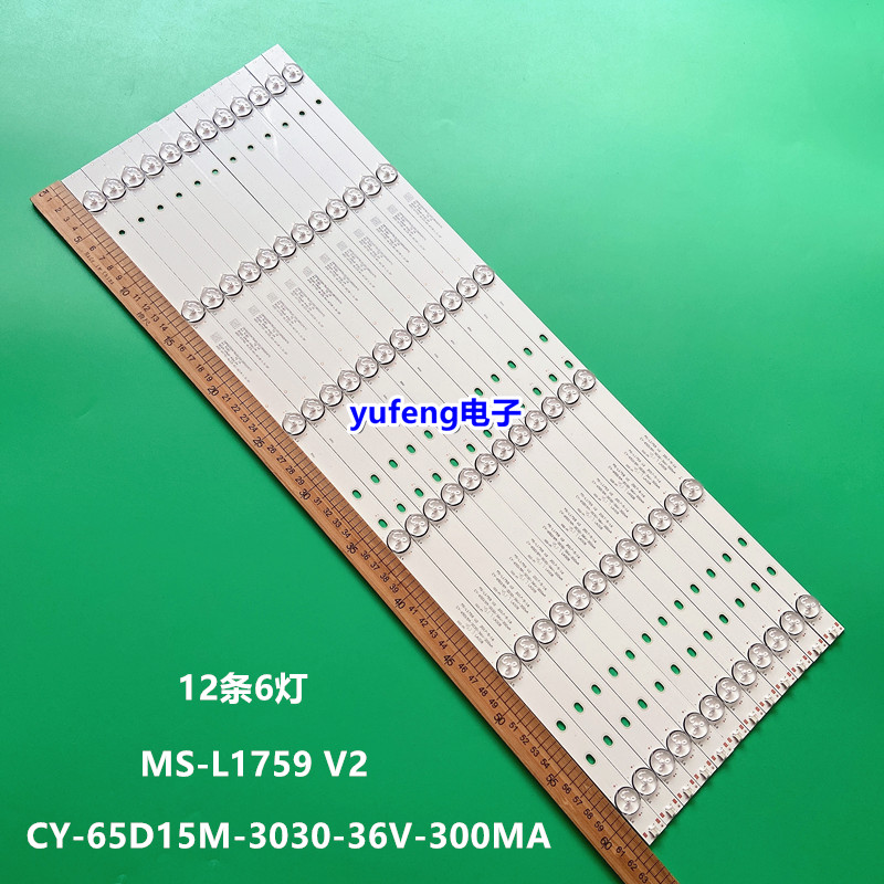 全新原装65寸MS-L1759V2