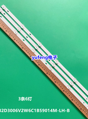 32寸组装机器HS-32D3006V2W6C1B59014M-LH-B灯条背光电视LED通用