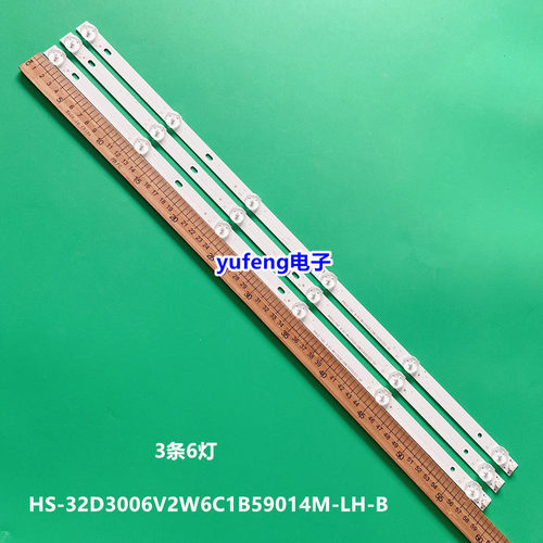 32寸组装机器HS-32D3006V2W6C1B59014M-LH-B灯条背光电视LED通用
