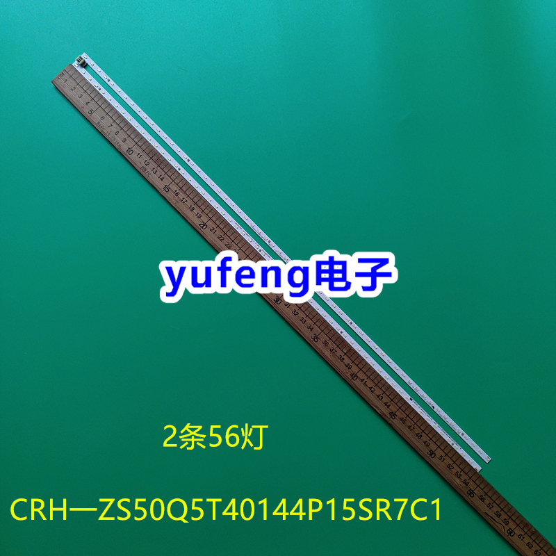 灯条CRH一ZS50Q5T40144P15SR7C1