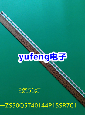 适用长虹50D6P 灯条CRH一ZS50Q5T40144P15SR7C1 铝板JUC7.,308.,0