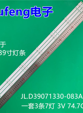 适用RH-JL.D490C1330-078HS-M_V01 JL.D490C1330-078LS-M_V01