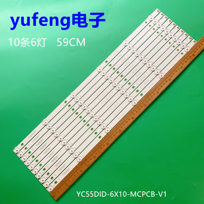 灯条YC55DID-6X10-MCPCB