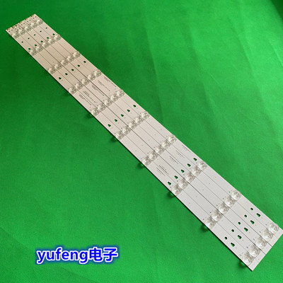 风行灯条FD4251A-CFG42Y