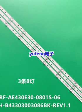 适用海尔43A6 LA43A31 LE43A31G LE43Z81灯条RF-AE430E30-0801S-0