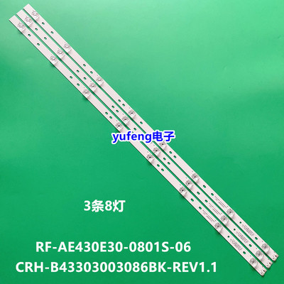 适用海尔LE43AL88K20 统帅TF43GC5背光灯条CRH-B43303003086BK-RE