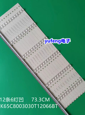 三洋65CE1850D2美乐65M2U灯条CRH-K65C8003030T12066BT-REV1.0 W