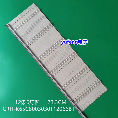 三洋65ce1850d2美乐灯条