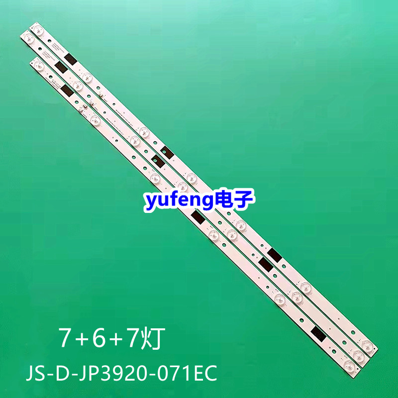 全新原装乐华led39c310a灯条