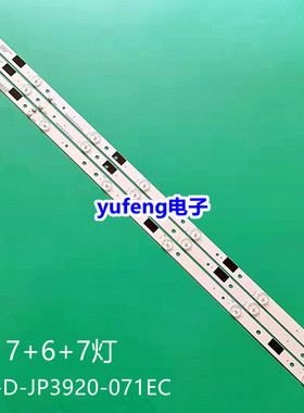 乐华LED39C310A灯条MS-L0878-R/L JS-D-JP3910-061/17EC 7+6+7灯