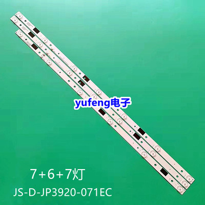 原装乐华LED39C310A灯条