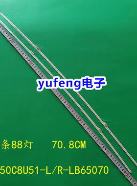 适用海信HZ65U8AC灯条HE650C8U51-L/R-LB65070 LT-1192099背光灯
