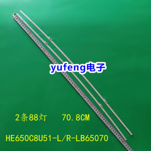适用海信HZ65U8AC灯条HE650C8U51-L/R-LB65070 LT-1192099背光灯