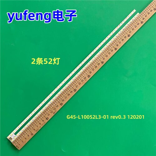 适用LG 43INCH 6030PKG 52EA REV0.0 110822 L/R G45-L10052L3-02