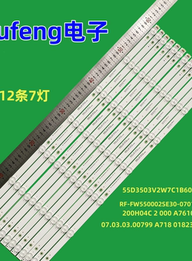 适用55寸组装机200H04C 2 000 A76107 B 55D3503V2W7C1B60814M