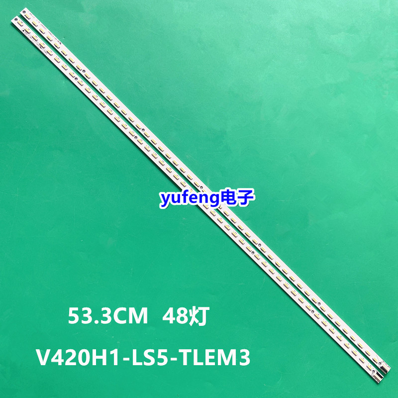 适用长虹3D42A6000IV灯条 厦华42MW68背光灯条 V420H1-LS5-TLEM3