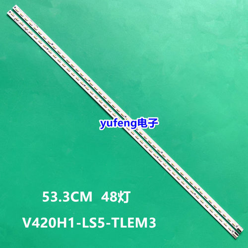 适用创维42E550D电视42E550E V420H1-LS5-TREM3V420H1-LS5-TLEM3