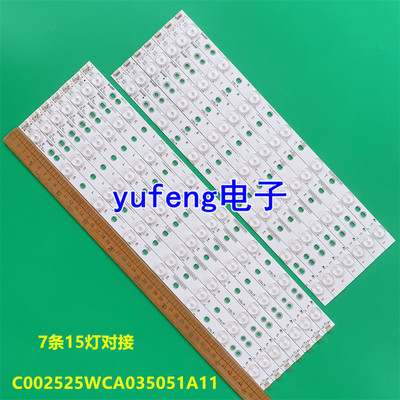 适用创维42E350D 42E350E 42E32W背光灯条42INCH 8/7SERLES C0025